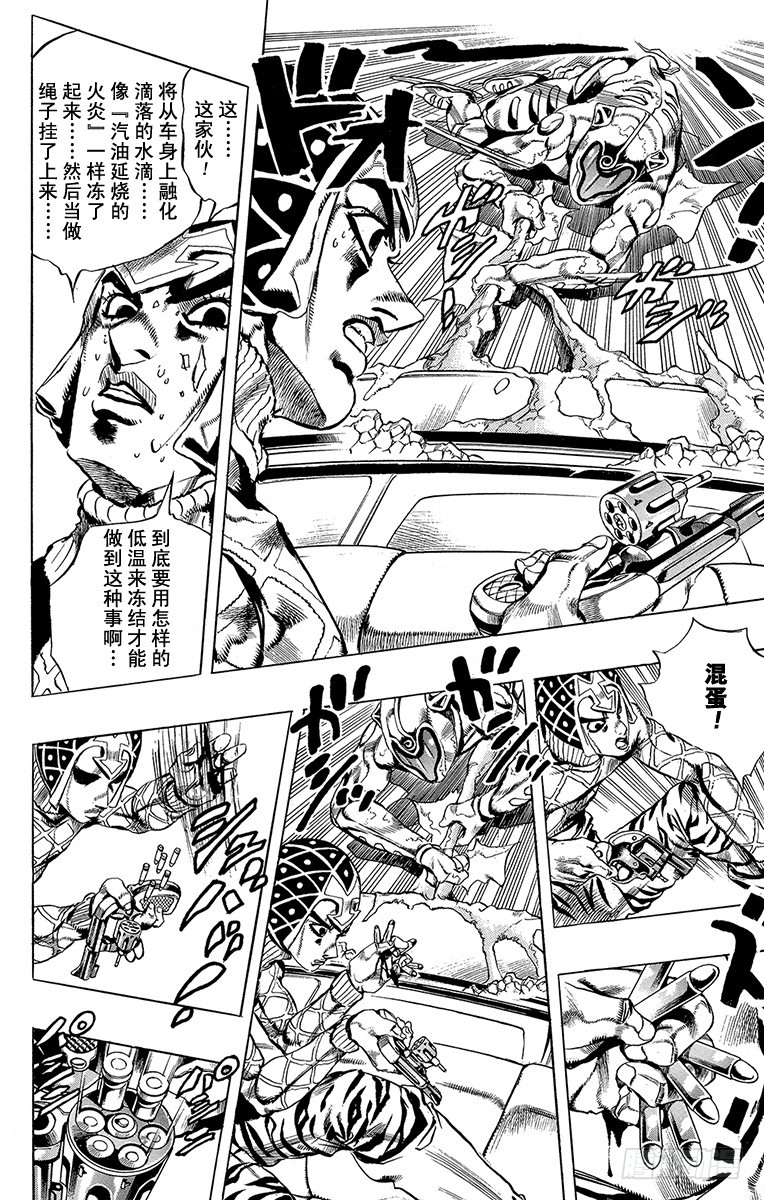 第510话9