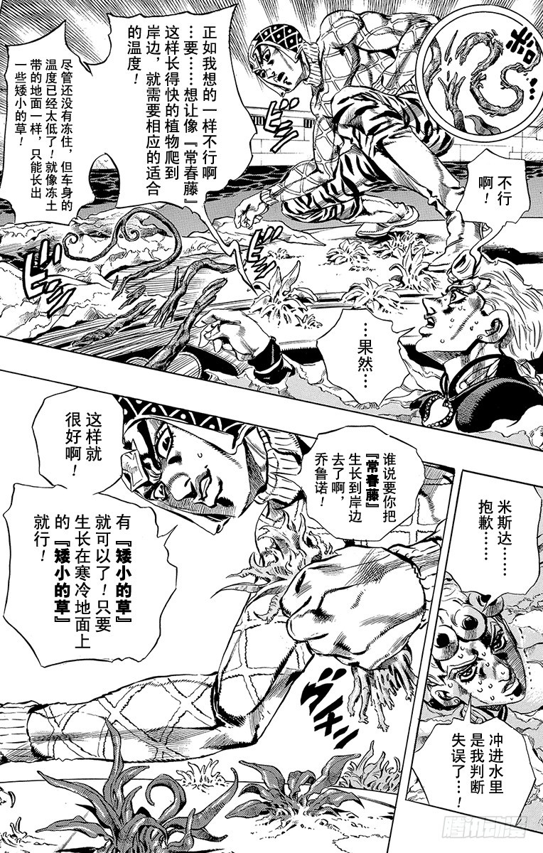 第511话11