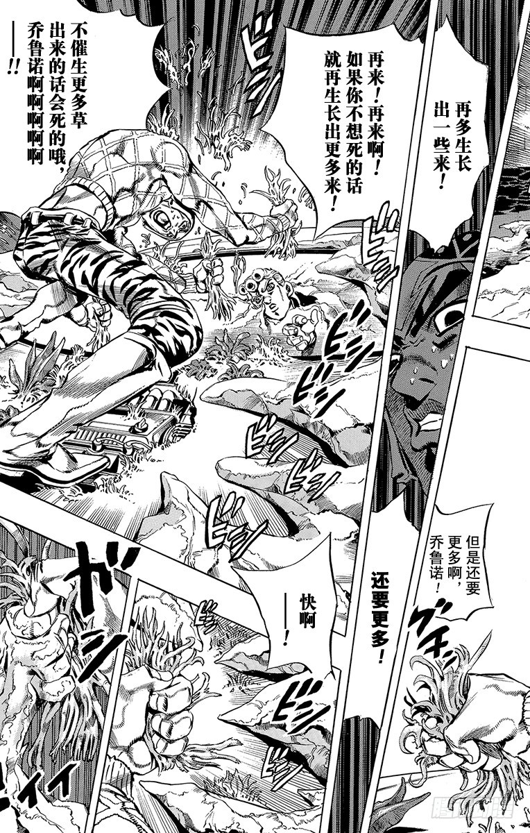 第511话12