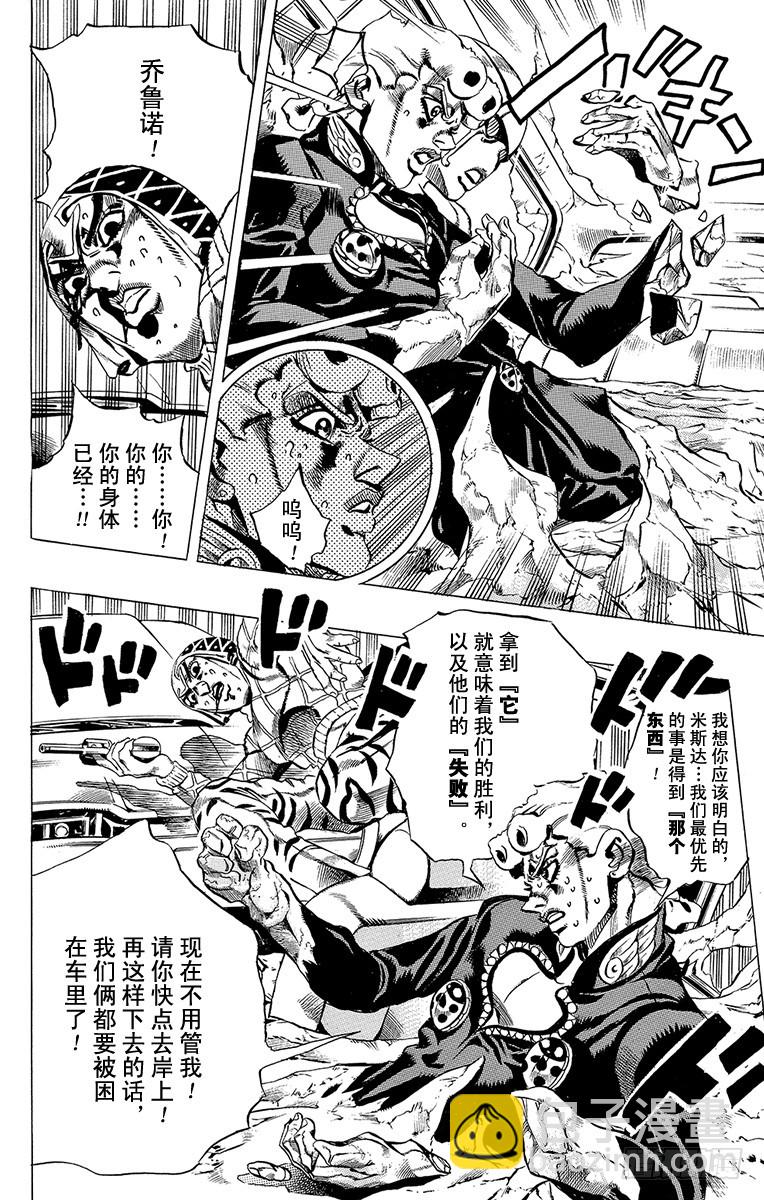第511话5