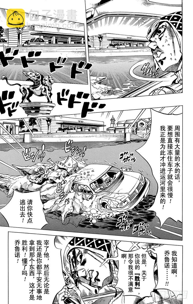 第511话6