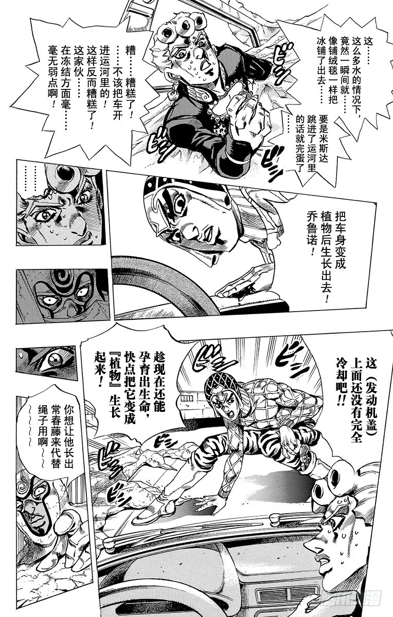 第511话9