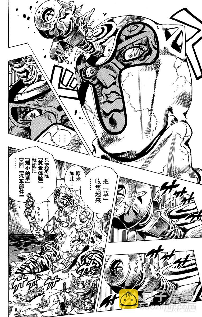 第512话11