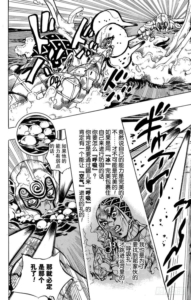 第512话5