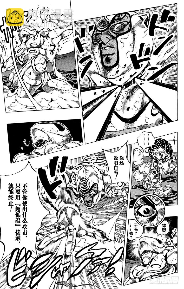 第512话6