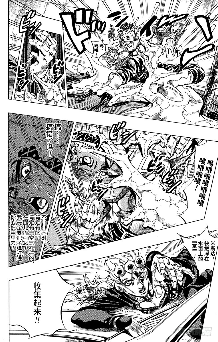 第512话7