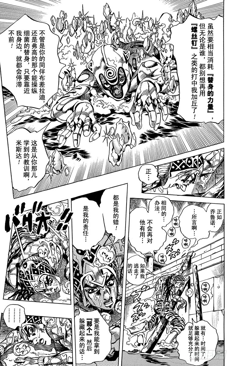 第513话16