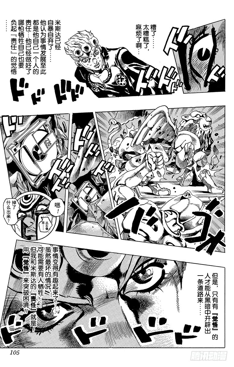 第513话18