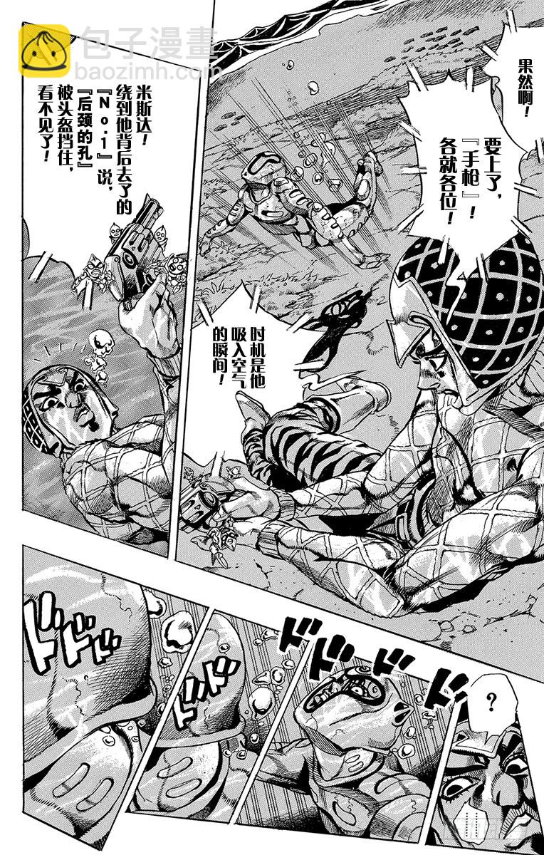 第513话3
