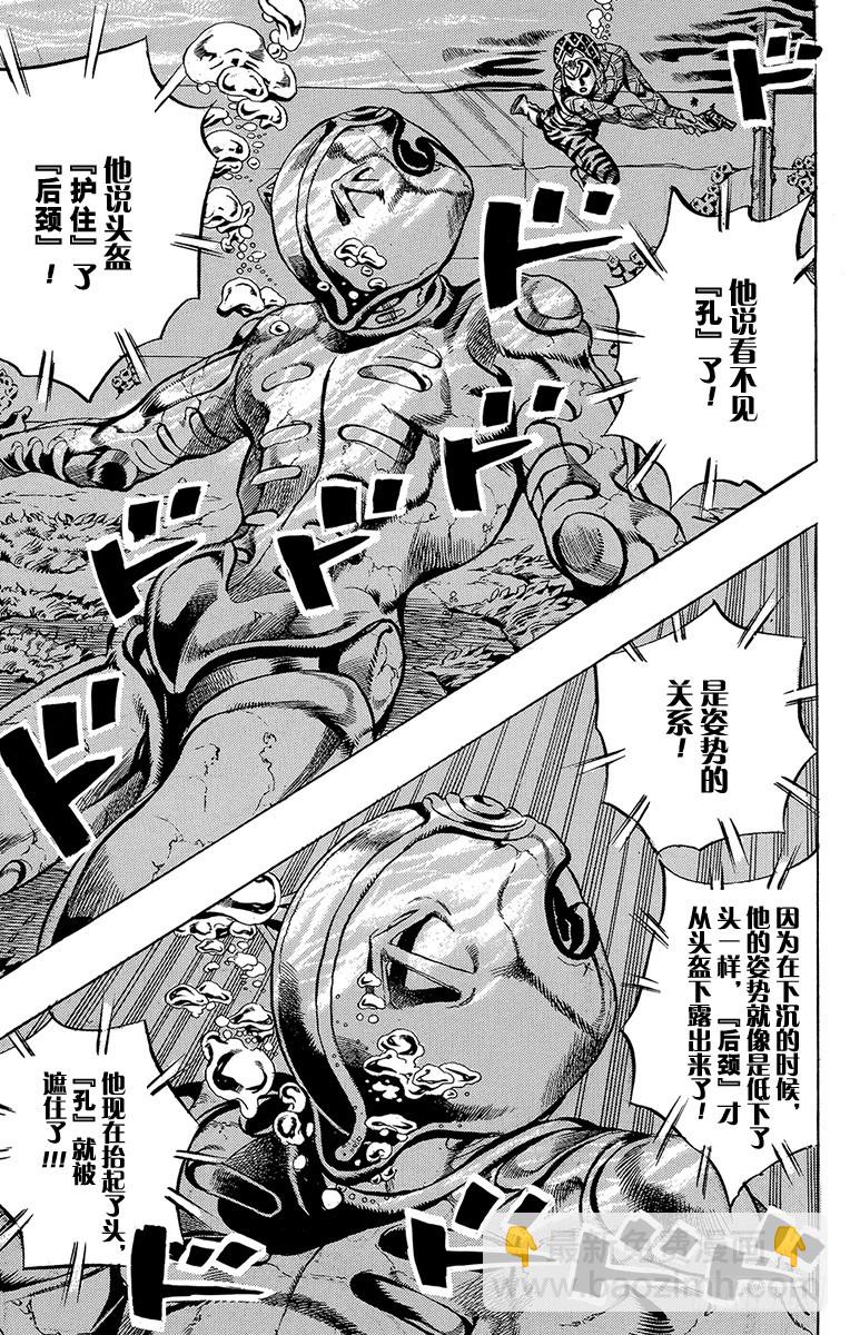 第513话4