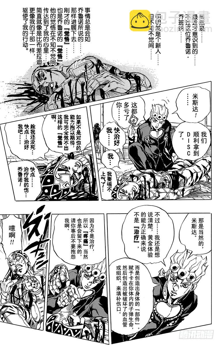 第515话16