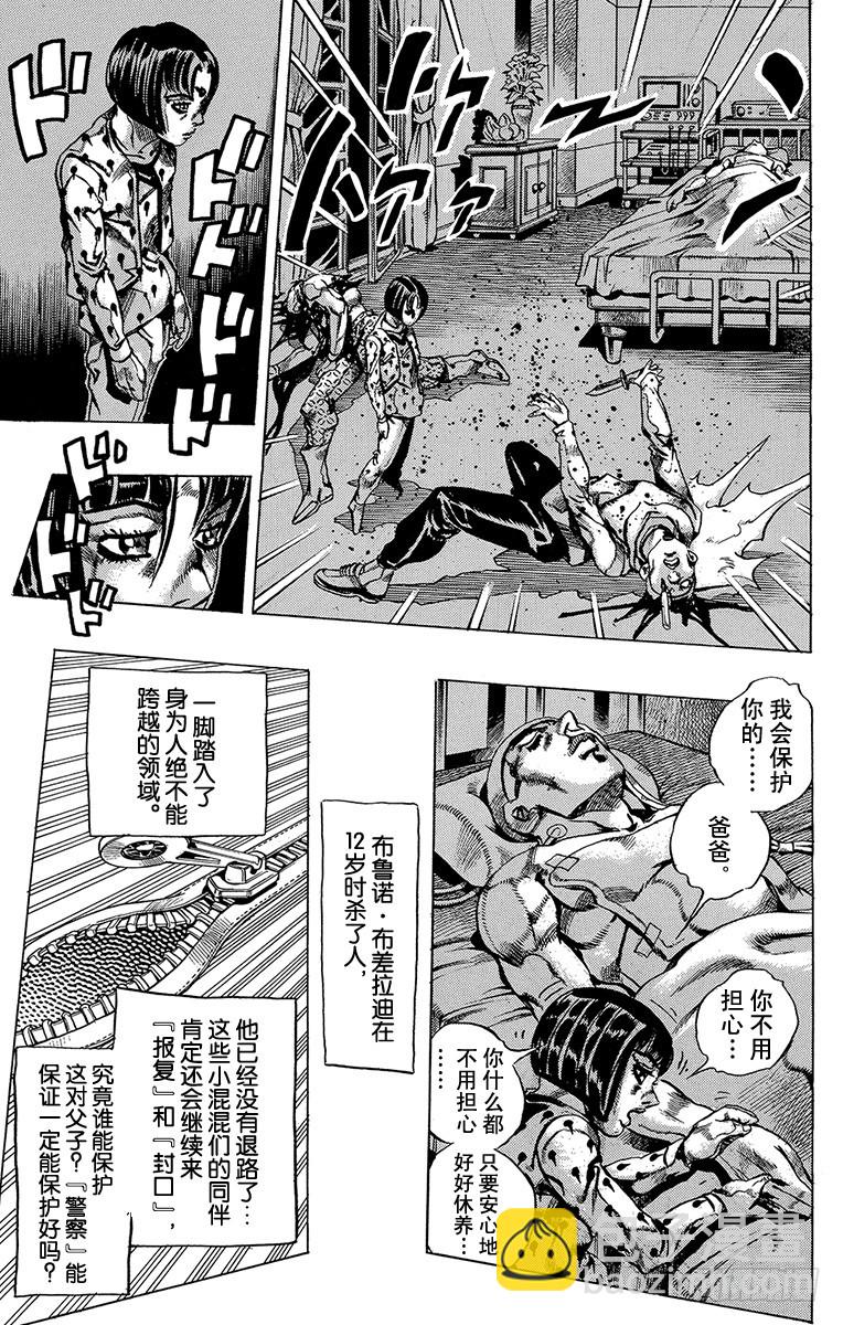 第517话14