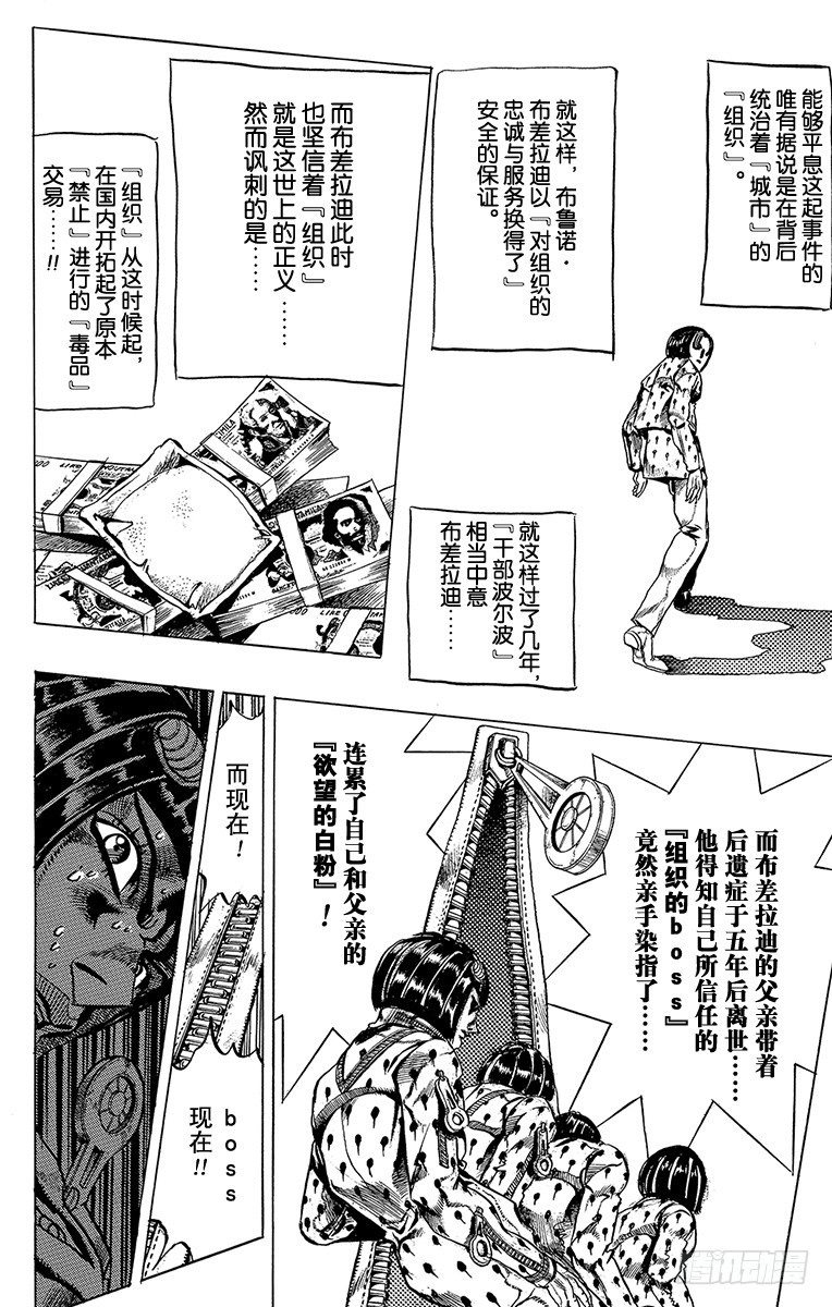 第517话15