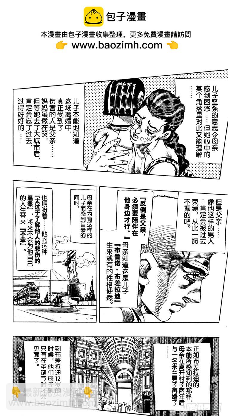 第517话3