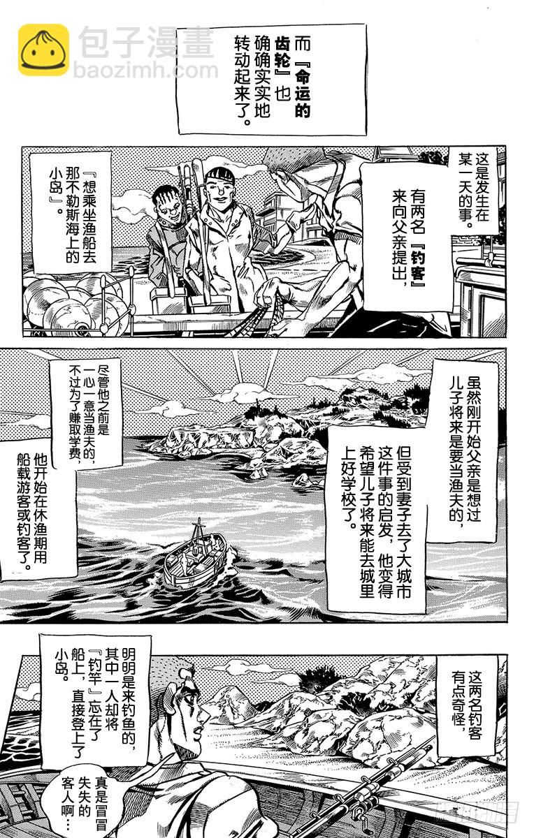 第517话4