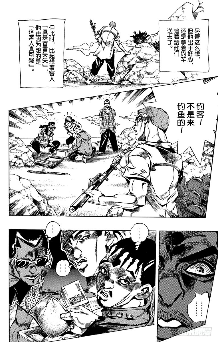 第517话5