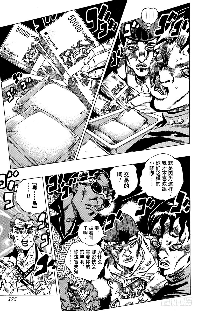 第517话6