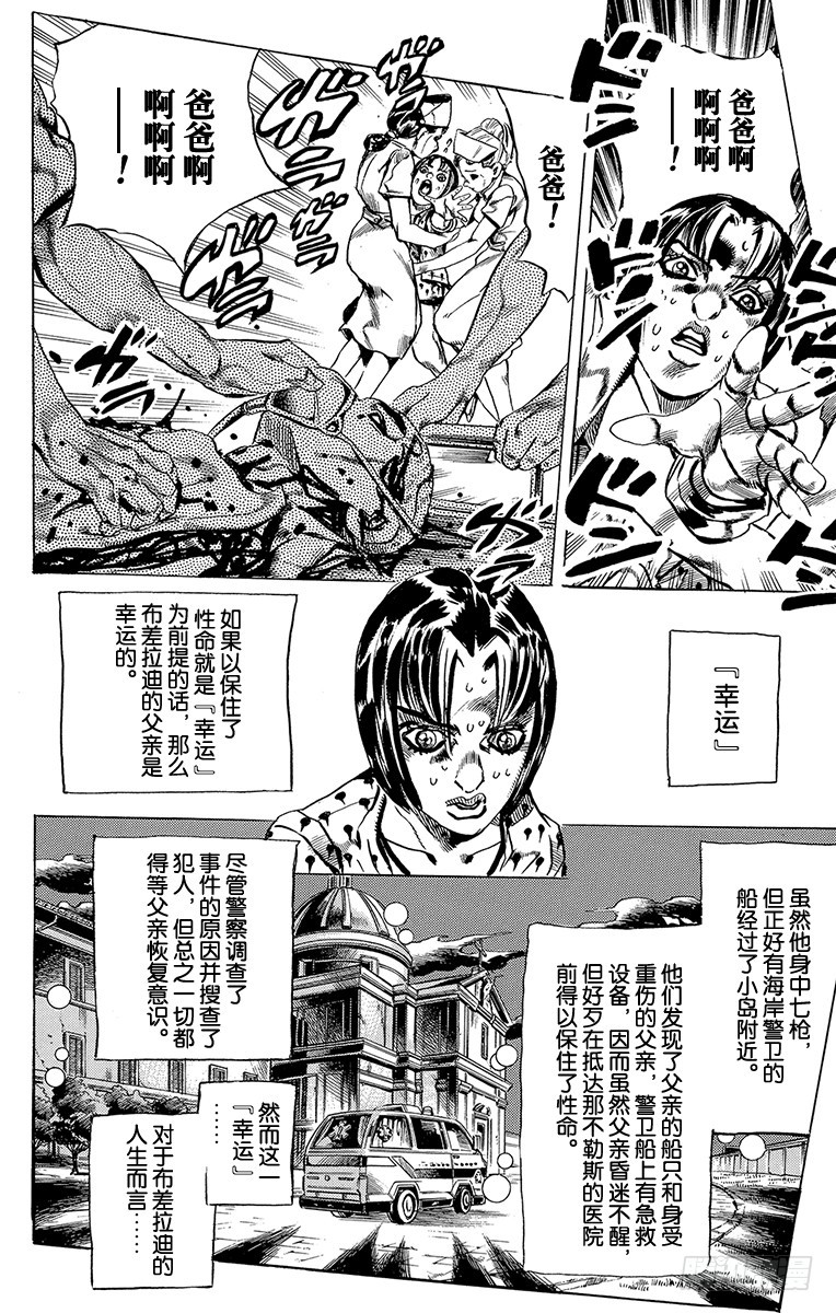 第517话7