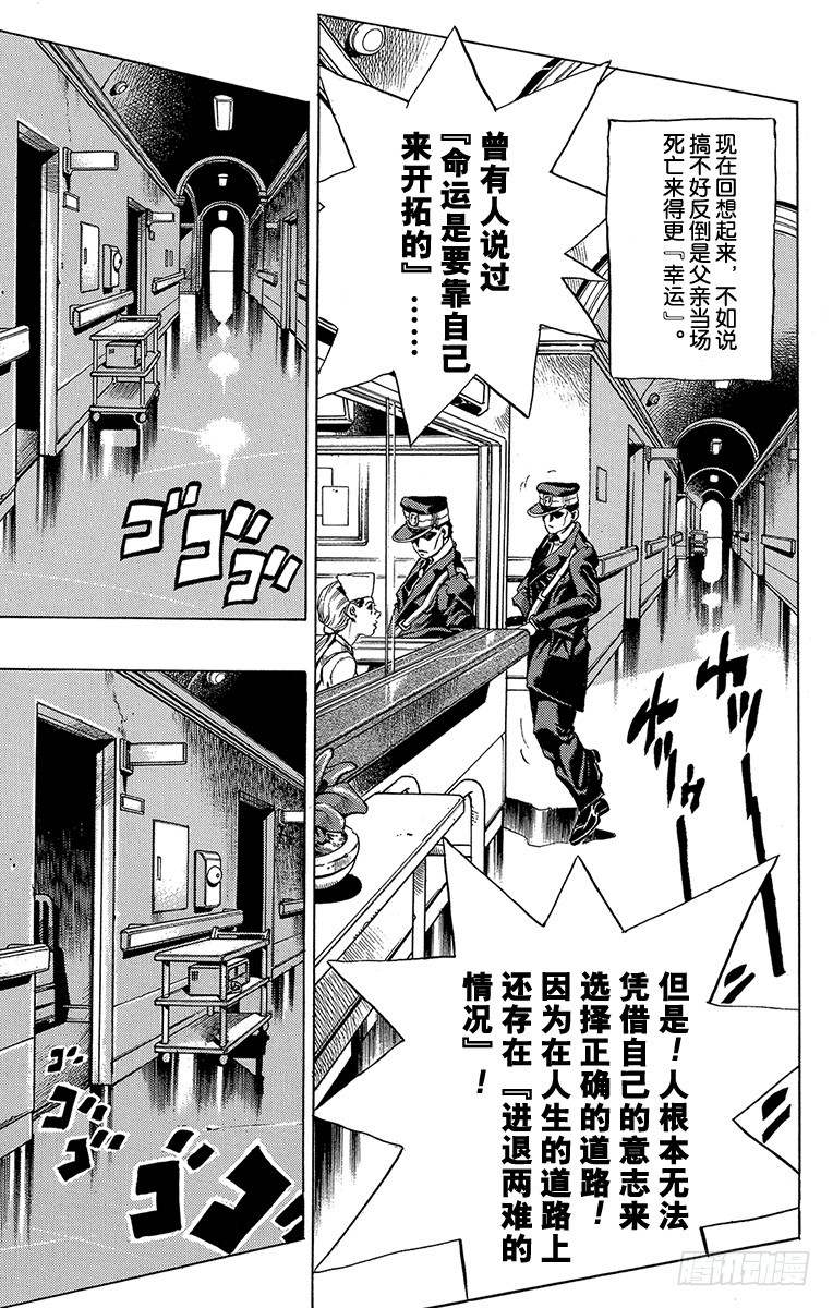 第517话8
