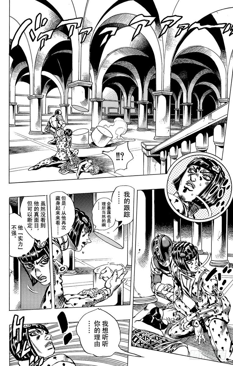 第518话16