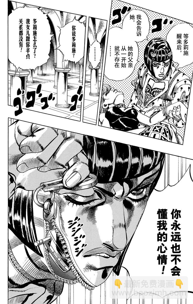 第518话18