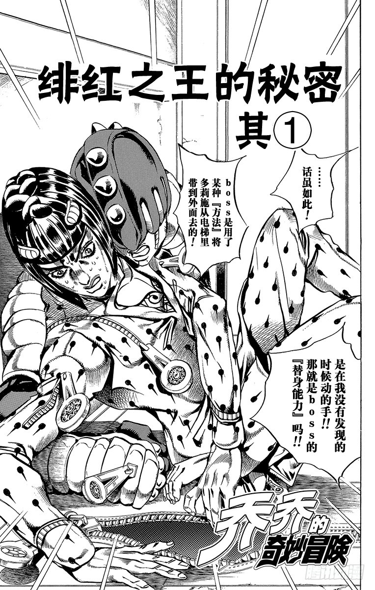 第518话3