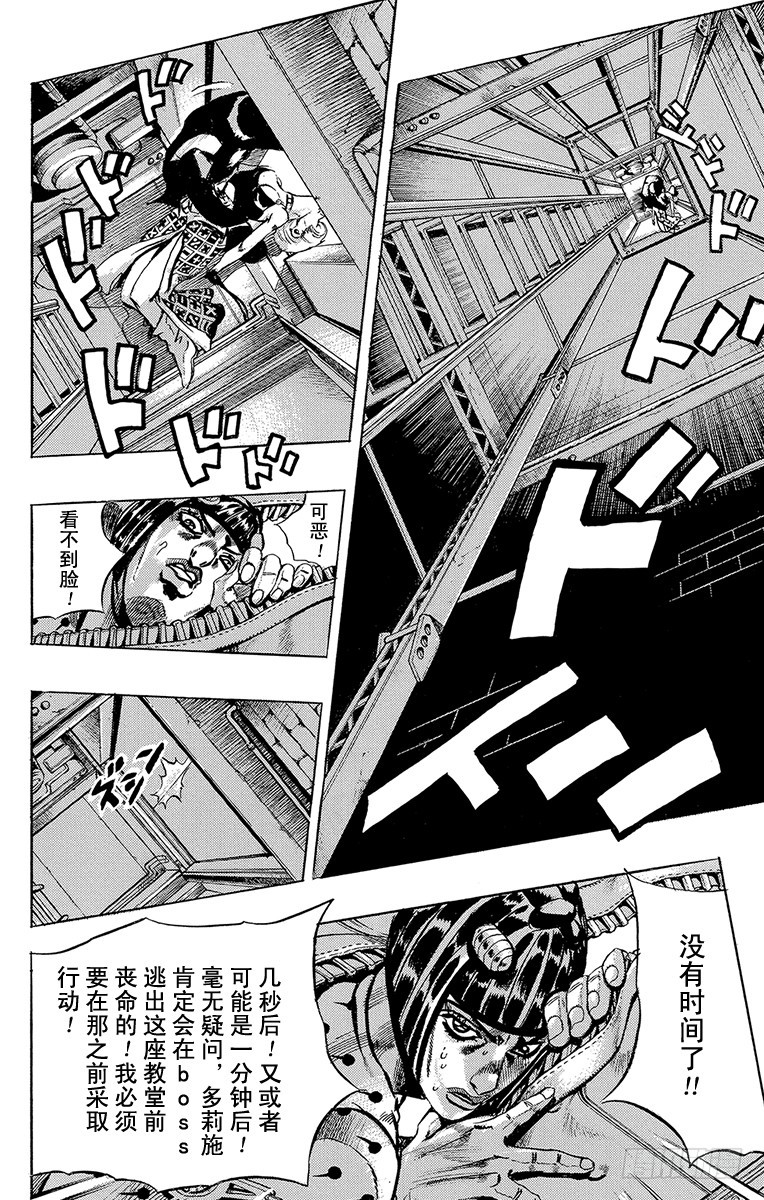 第518话4