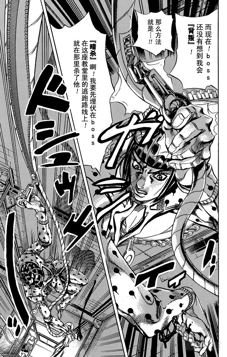 第518话5