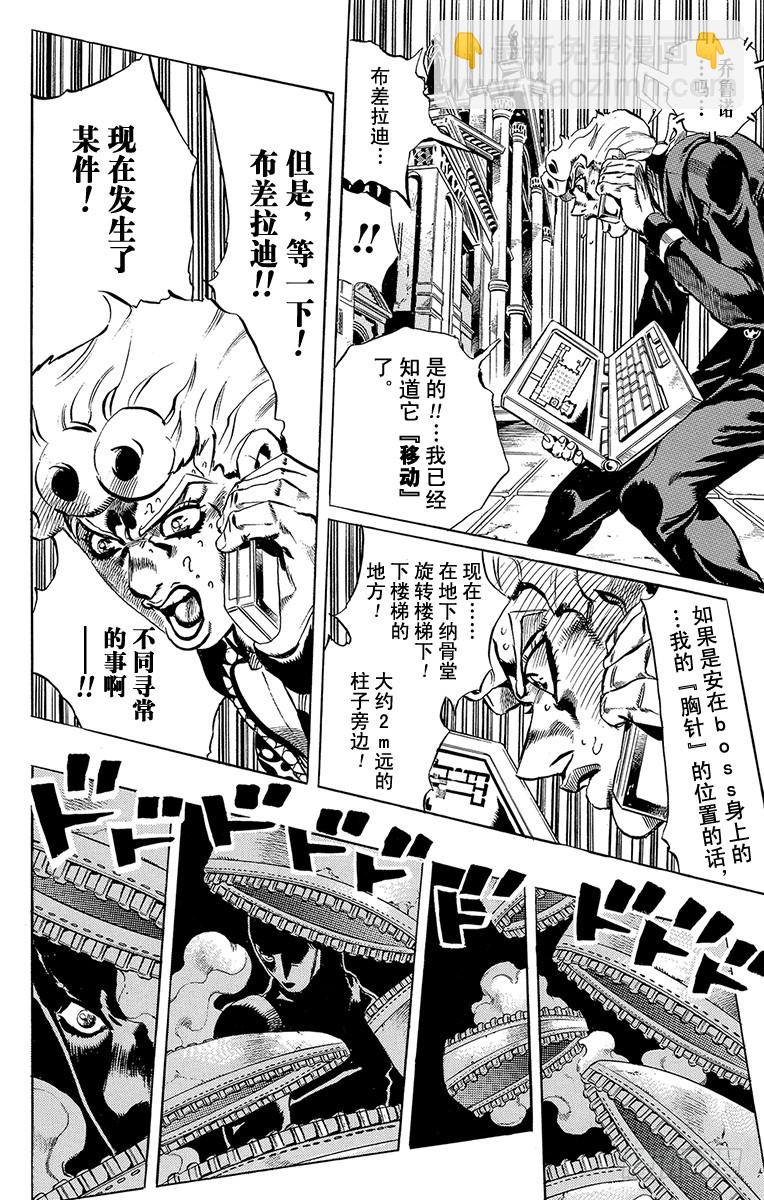 第519话11