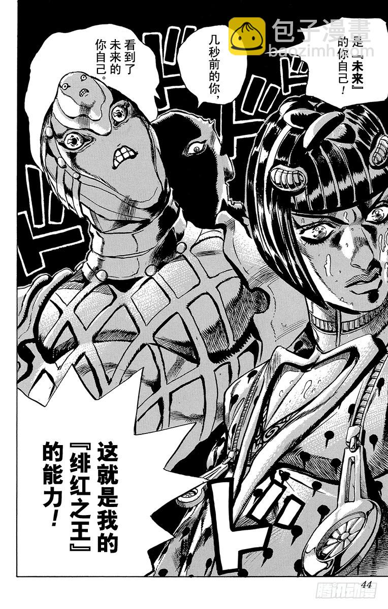 第519话17