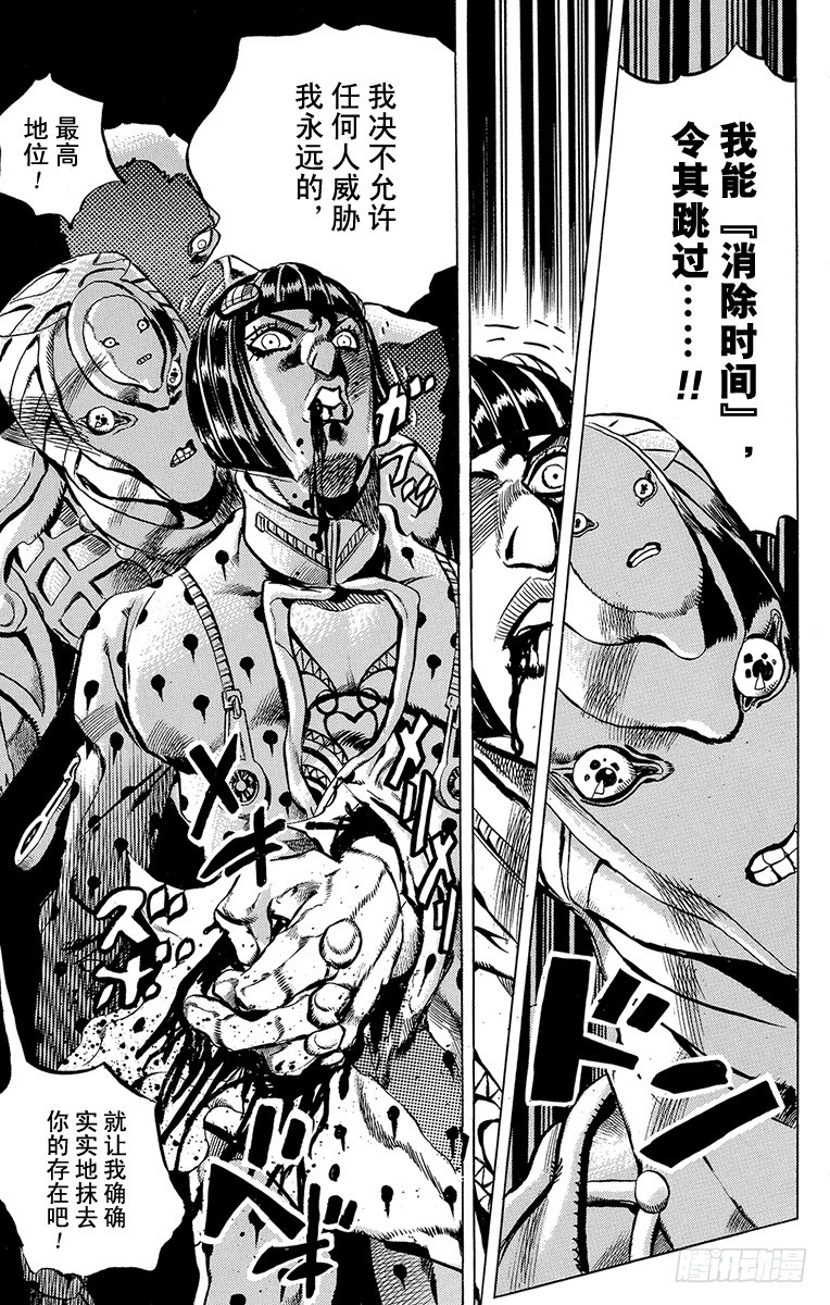 第519话18