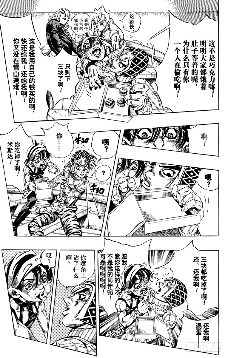 第519话4