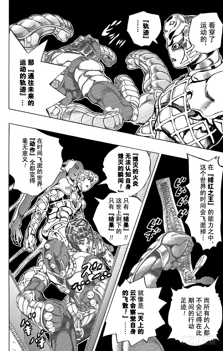 第520话11