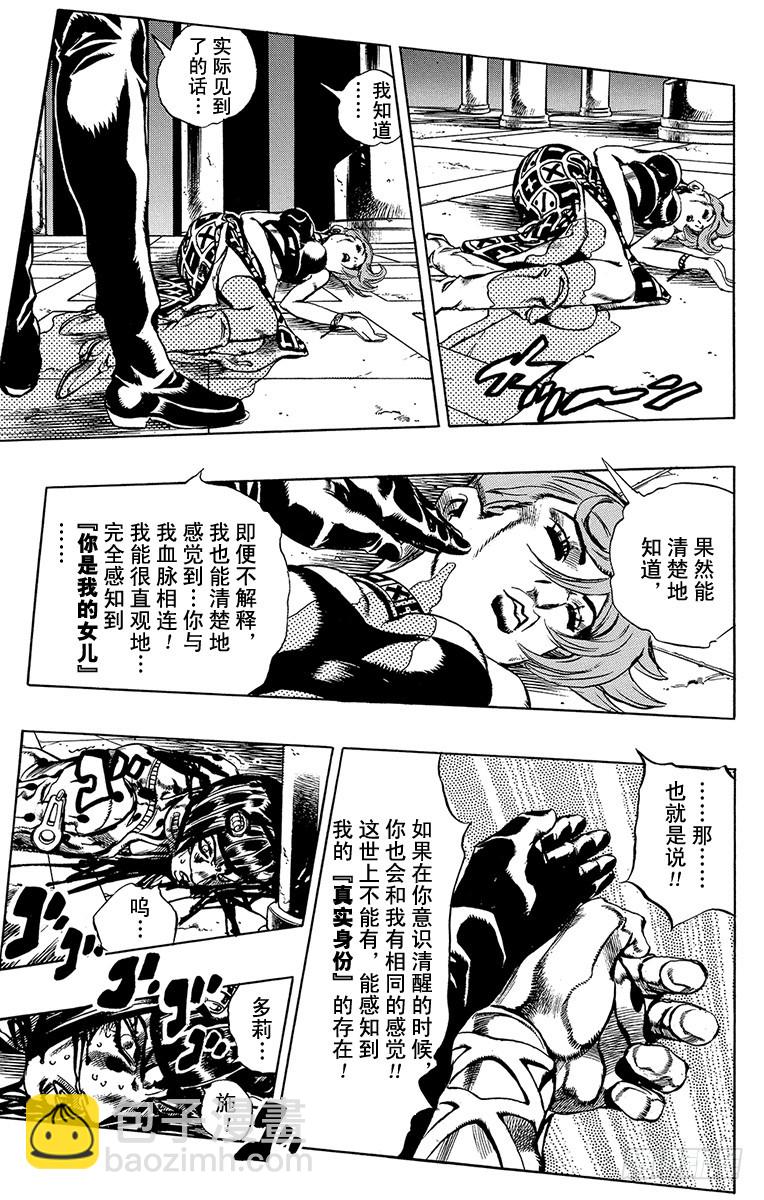 第520话16