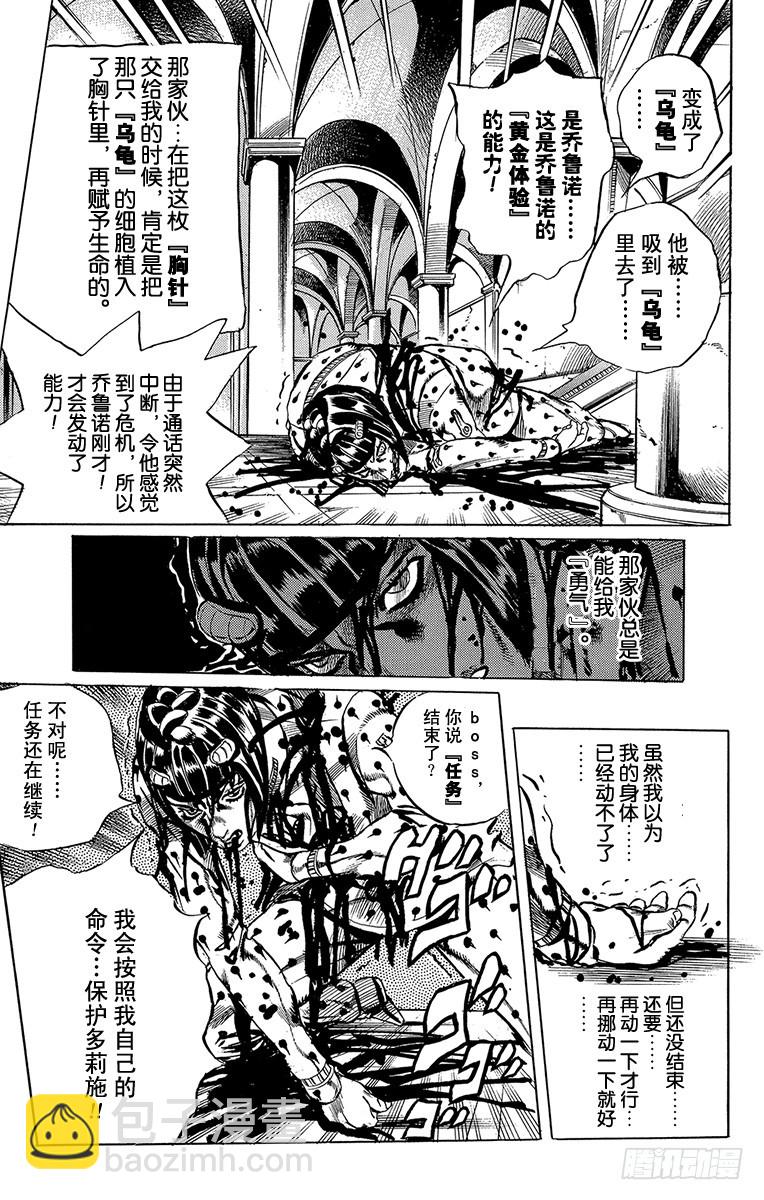 第520话20