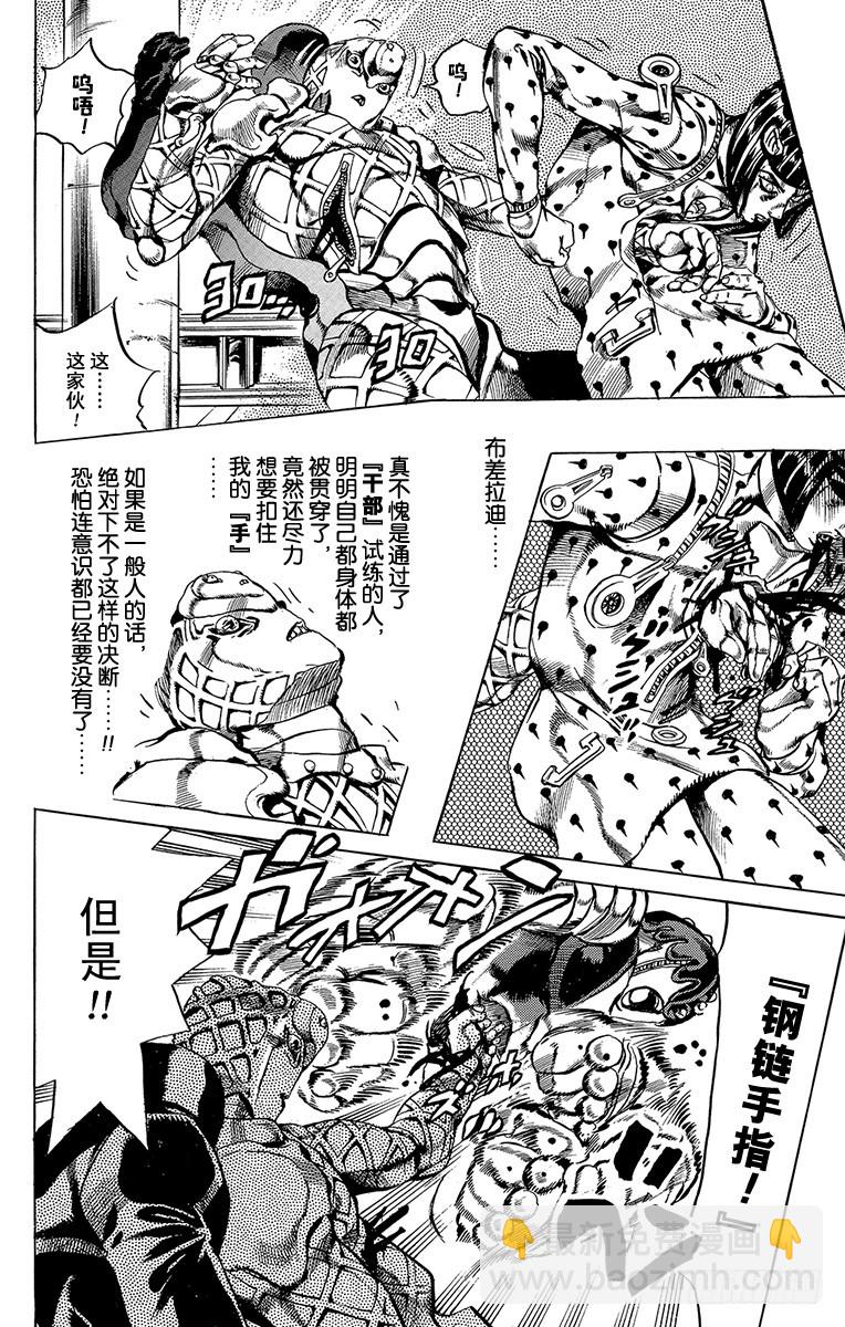 第520话5