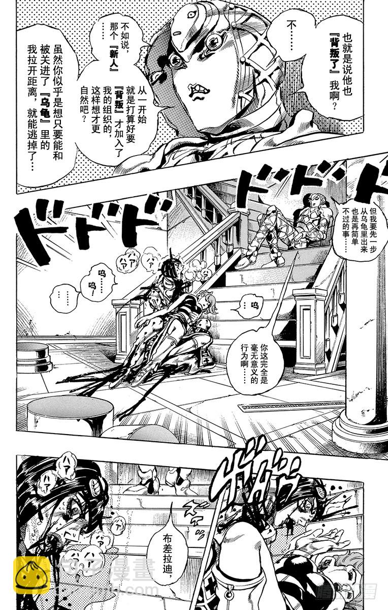 第521话7