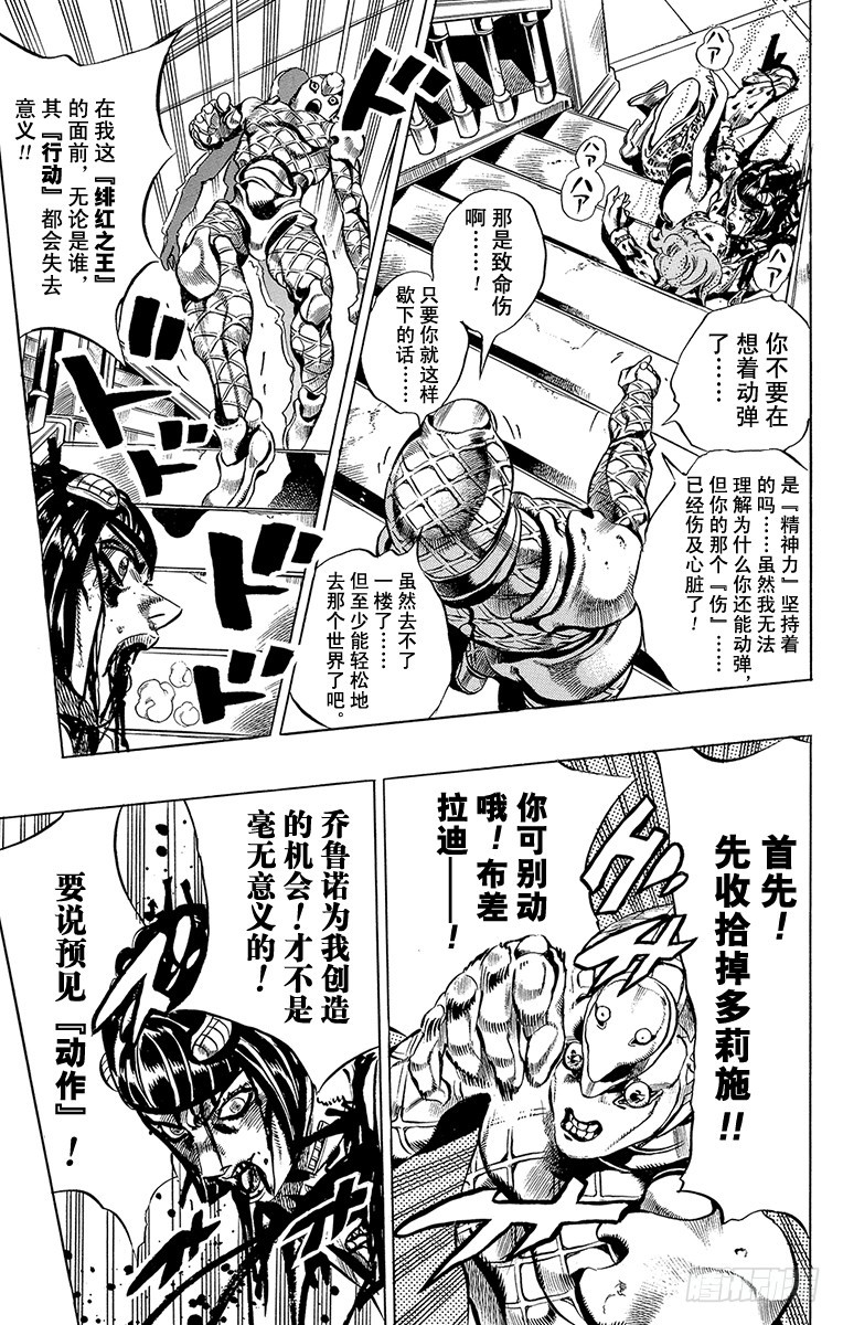第521话8