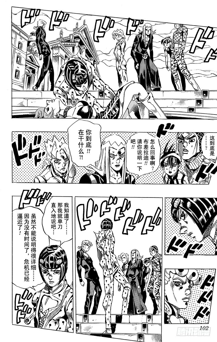 第522话13