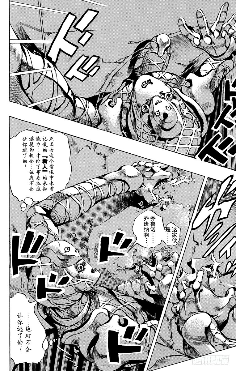 第522话5