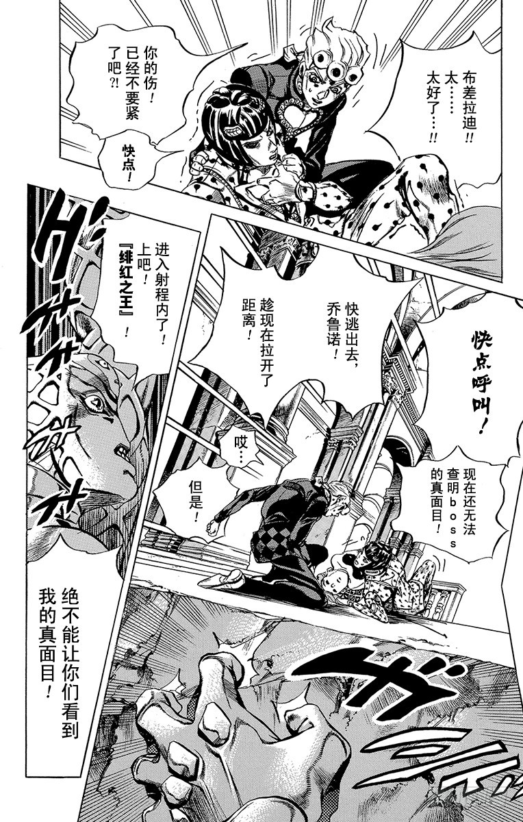 第522话7
