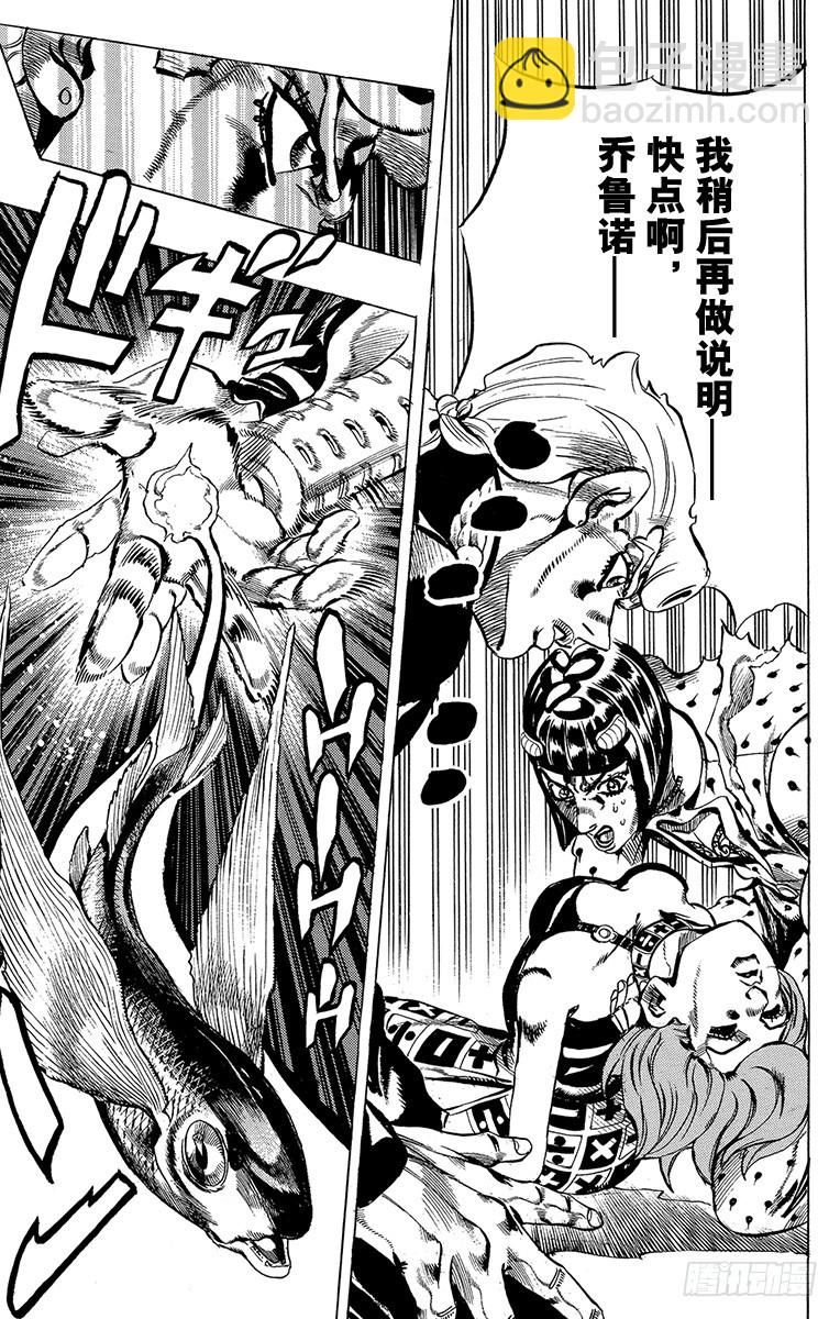 第522话8