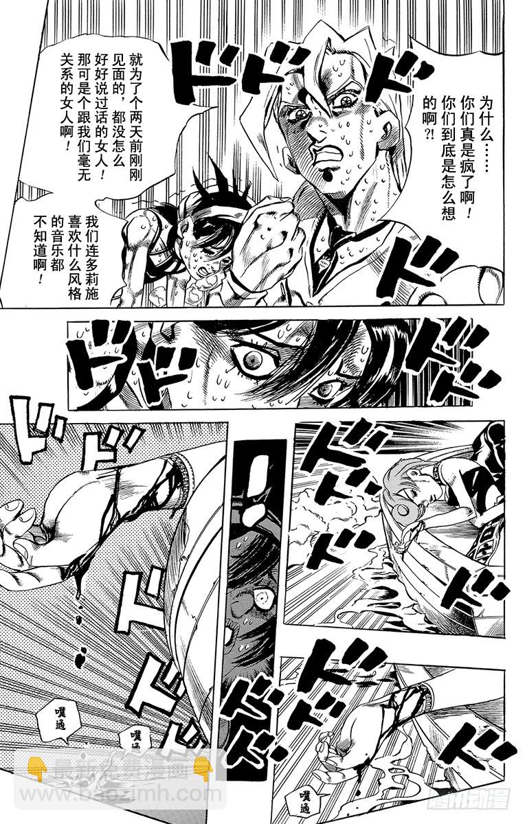 第523话12