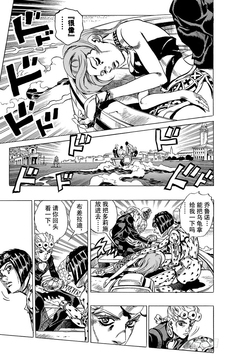 第523话14