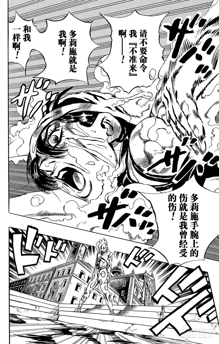 第523话17