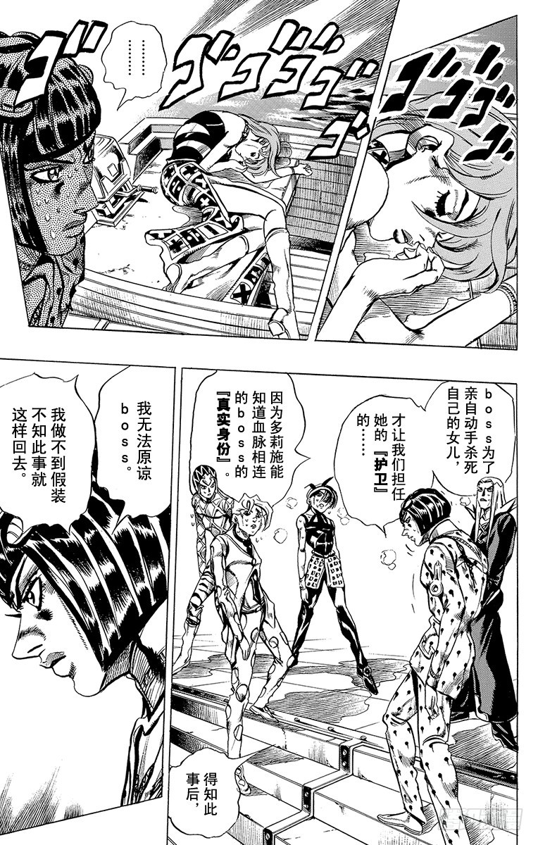 第523话2