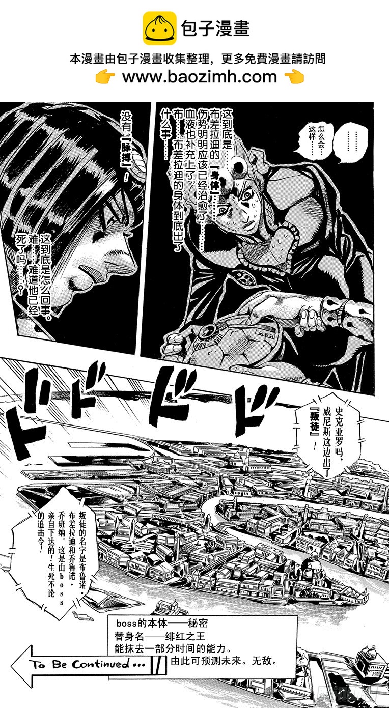 第523话20