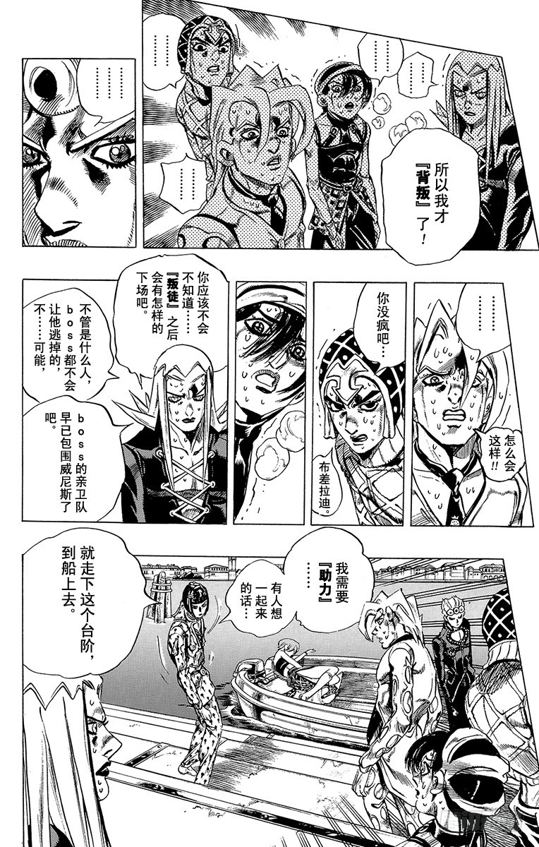 第523话3