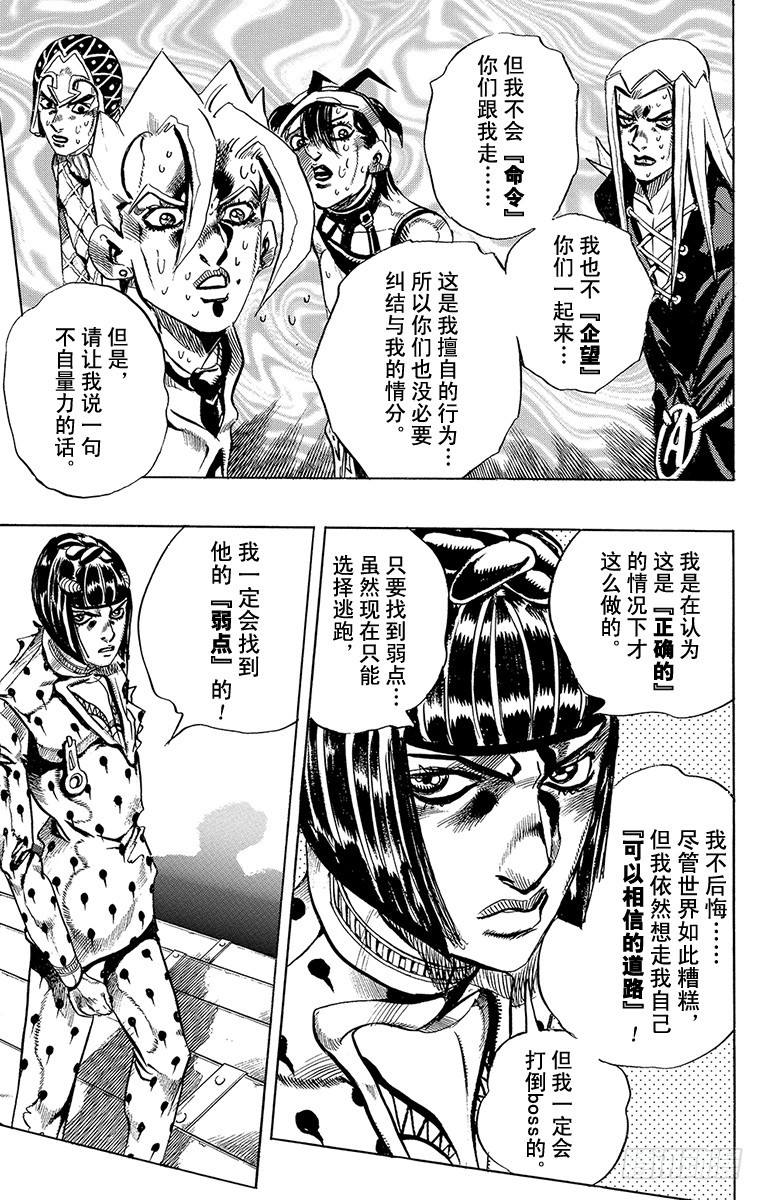 第523话4