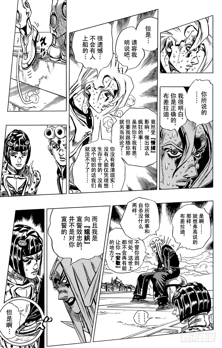 第523话6